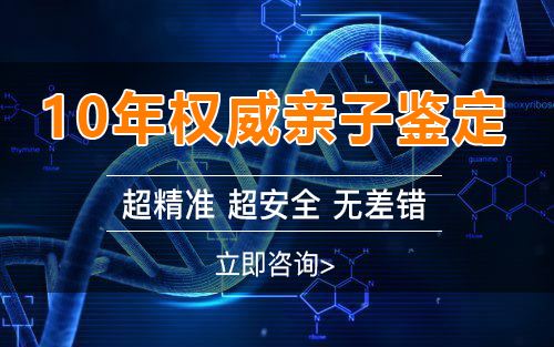 攀枝花如何做胎儿亲子鉴定,