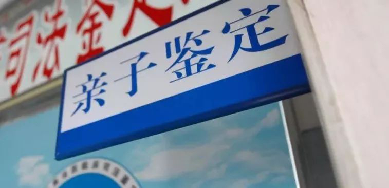 攀枝花办理户籍亲子鉴定机构在哪里,攀枝花落户口亲子鉴定预约流程