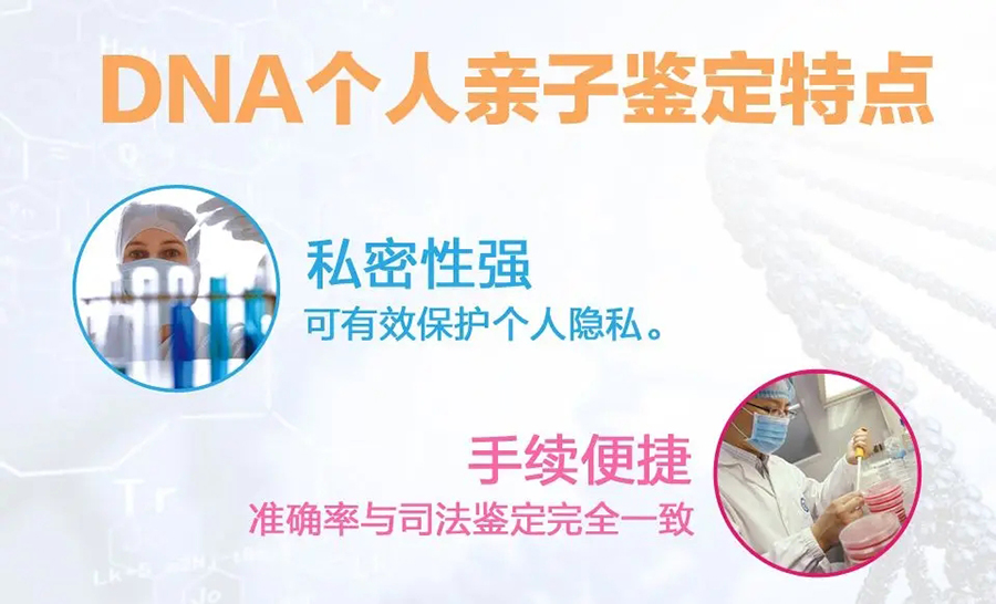 攀枝花匿名亲子鉴定准不准,