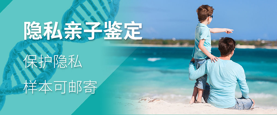 攀枝花匿名亲子鉴定如何办理,