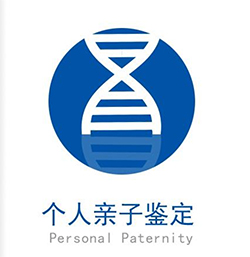攀枝花医院亲子鉴定如何做(2025最新)