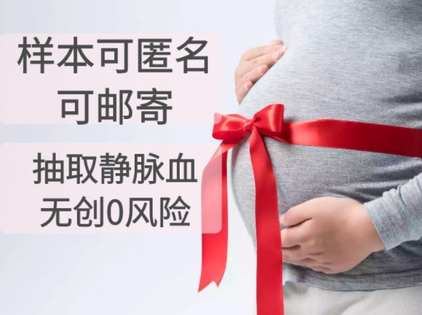 攀枝花孕期亲子鉴定多少钱,攀枝花产前亲子鉴定怎么做
